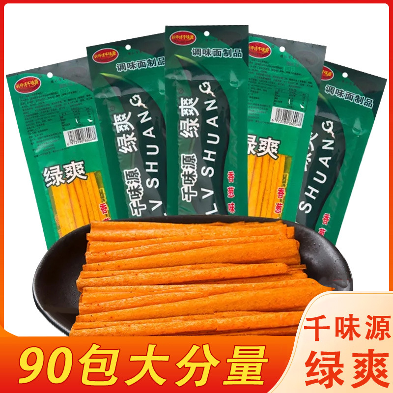 Qianweiyuan Verde Shuang 16g*【90 pacotes】