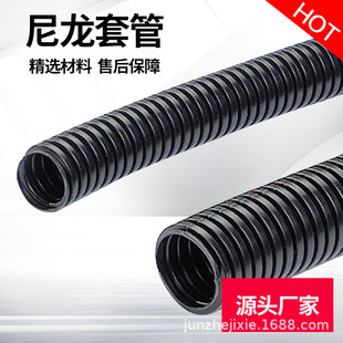High-speed rail 35 square through ground wire nylon protection sleeve through ground wire flame retardant leakage protection sleeve