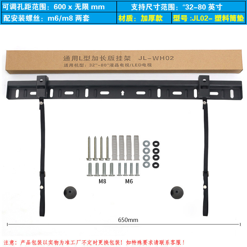 メーカーはテレビのハンガー2穴テレビとL-WH01 L-WH02のJL-WH02のハンガー32-80インチを供給しています。|undefined