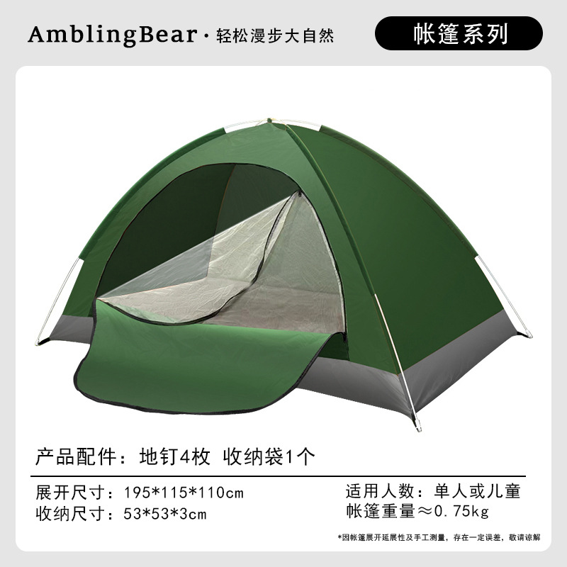 テント屋外3 ~ 4人全自動で日焼け止めテントを厚くする2人シングル折り畳み野外キャンプ携帯テント