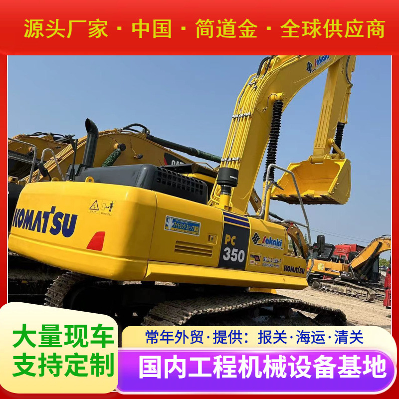 Used Excavator 小松PC350 二手挖掘机挖土机钩机Used Digger