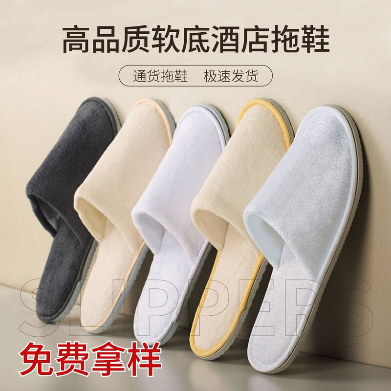 All season hotel with five-star hotel disposable slippers upscale thickened household wholesale All season hotel with five-star hotel disposable slippers upscale thickened household wholesale
