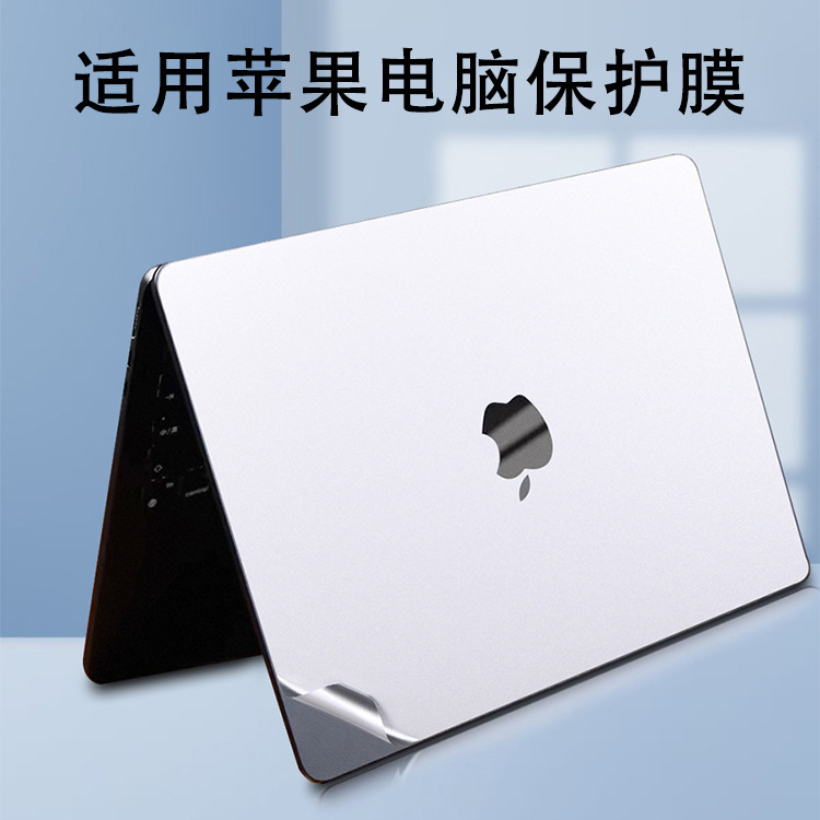 Suitable for Apple Laptop Film MacBook Computer Shell Film Air Body Sticker Pro Protective Film Suitable for Apple Laptop Film MacBook Computer Shell Film Air Body Sticker Pro Protective Film