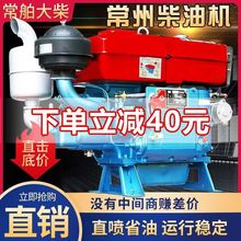 常州柴油机单缸水冷12/15/18全马力发动机小型拖拉机农用电启动