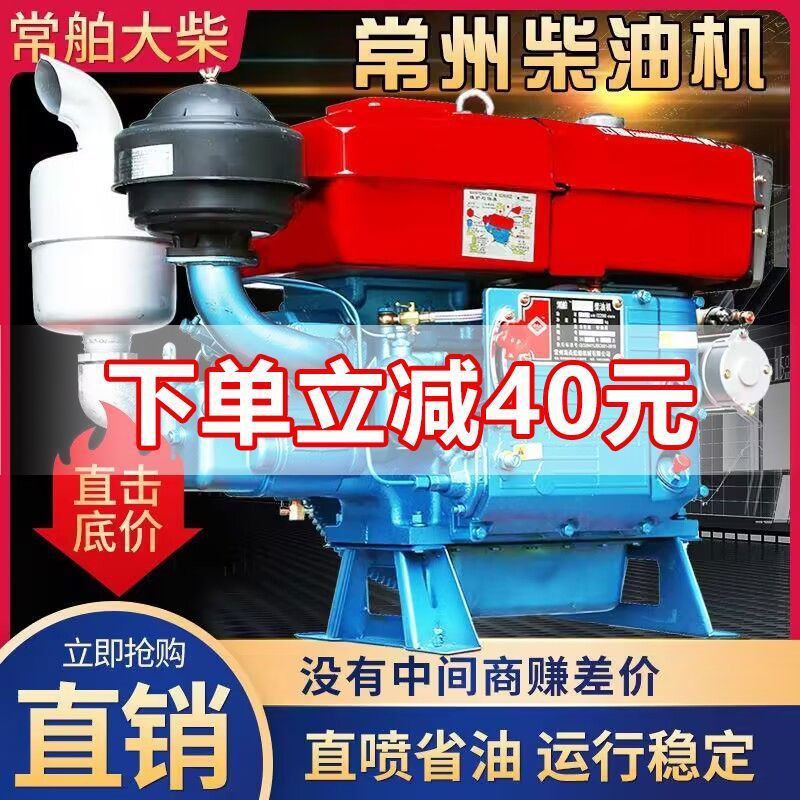 常州柴油机单缸水冷12/15/18全马力发动机小型拖拉机农用电启动