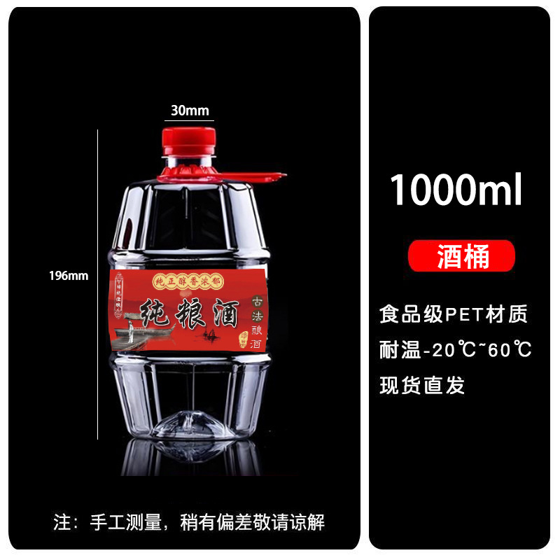 1000ml 술통 (빨간 뚜껑 + 손잡이 + 순곡주 라벨) 20개