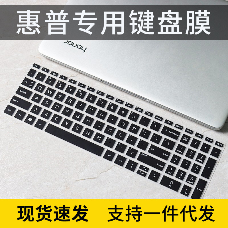 For HP HP star 15 laptop 2022 15.6 inch 12 generation i5 keyboard protective film dust cover