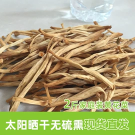 其他干货;野生菜类;库存农产品