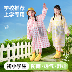 子供用レインコートは全身に長いタイプの波があります。