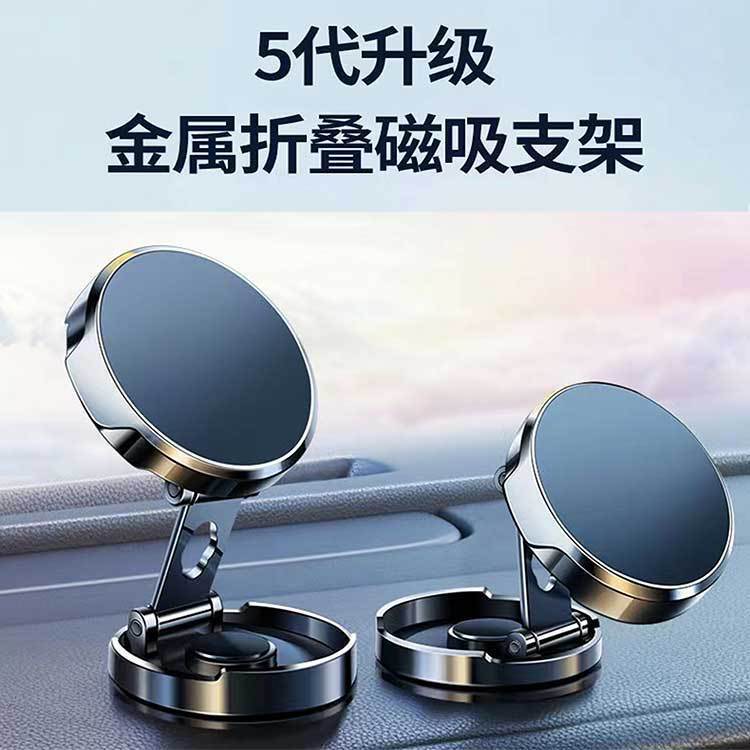 跨境圆形折叠磁吸手机支架旋转金属多功能汽车导航车载手机支架|undefined