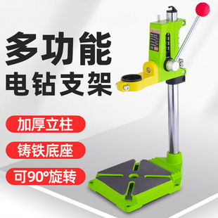 Table Drill Bracket Small Household Electric Drill Drilling Machine Multi-Function Pistol Drill Fixed Fixture High-Precision Workbench