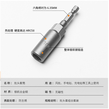 MC45加深加长套筒螺丝刀150mm长套筒头电钻风批手动工具扳手5-19m