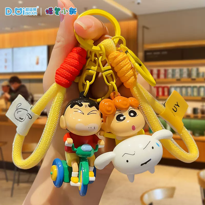 正版蜡笔小新钥匙扣挂件动漫周边学生书包卡通小挂饰创意礼品礼物