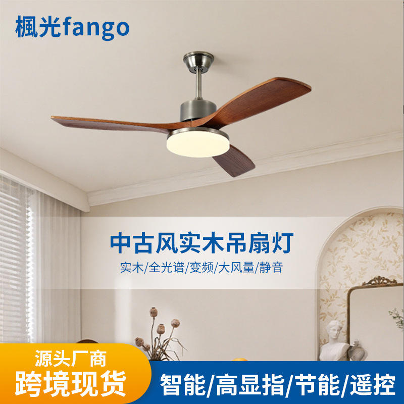 Nordic Living Room Fan Light Indoor Source Factory Ceiling Fan Light Variable Frequency Silent Zhongshan Lighting Large Wind Power Ceiling Fan