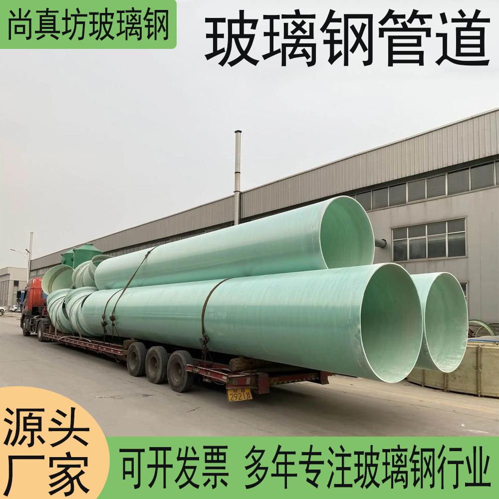 玻璃钢管道市政排水排污夹砂管道复合纤维耐腐蚀性工艺缠绕通风管