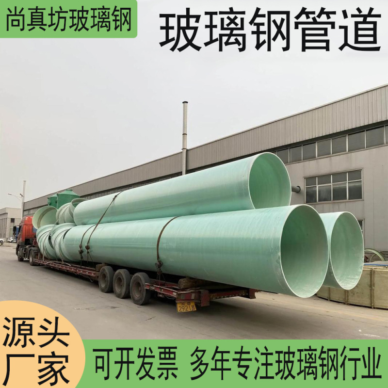 Fiberglass Pipes, Municipal Drainage and Sewage Pipes, Sand-Filled Pipes, Composite Fiber Corrosion-Resistant Craft-Wrapped Ventilation Pipes Fiberglass Pipes, Municipal Drainage and Sewage Pipes, Sand-Filled Pipes, Composite Fiber Corrosion-Resistant Craft-Wrapped Ventilation Pipes