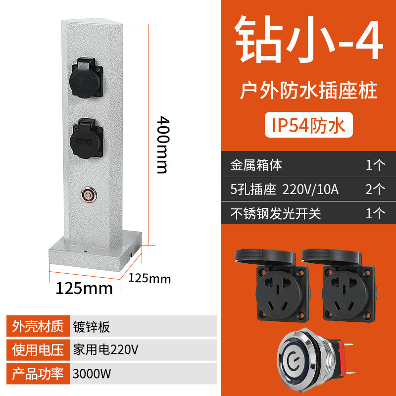 ガーデンコンセント柱屋外ステンレスキャンプ配電箱家庭用雨水防止電気自動車保護充電コンセント箱|undefined