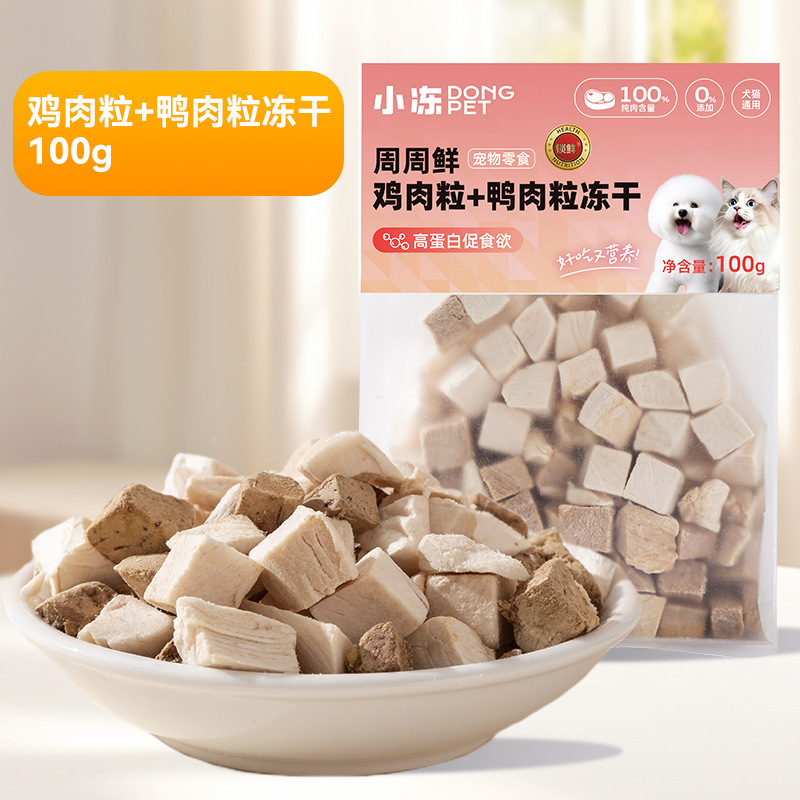 동결건조 닭고기 큐브 + 오리고기 큐브 100g