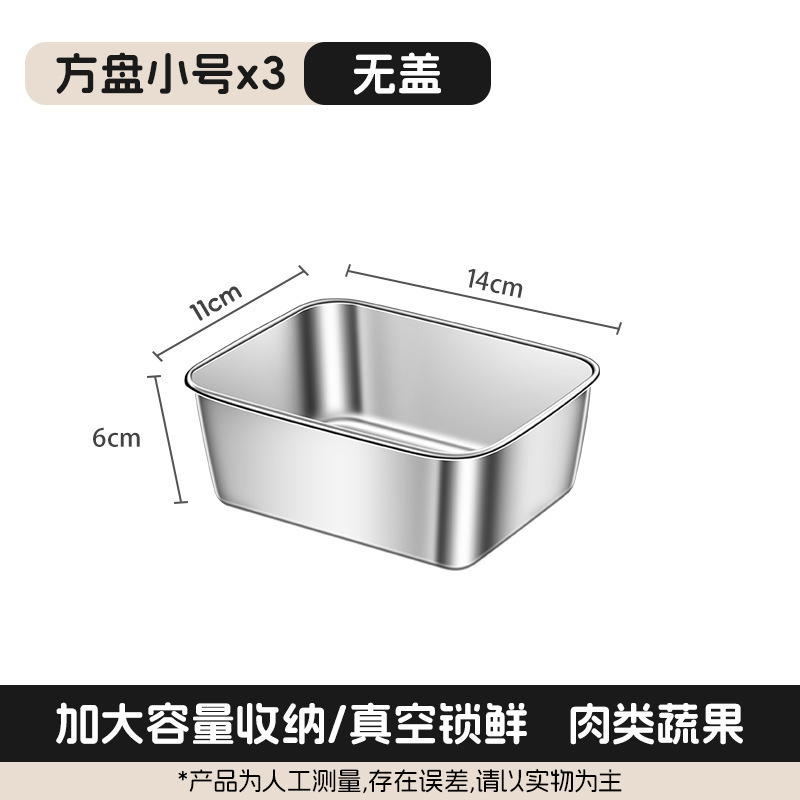 ステンレス鋼の鮮度保持ボックス蓋付き正方形プレート食品グレードの密封ボックスプレートトレイ正方形ボックス|undefined