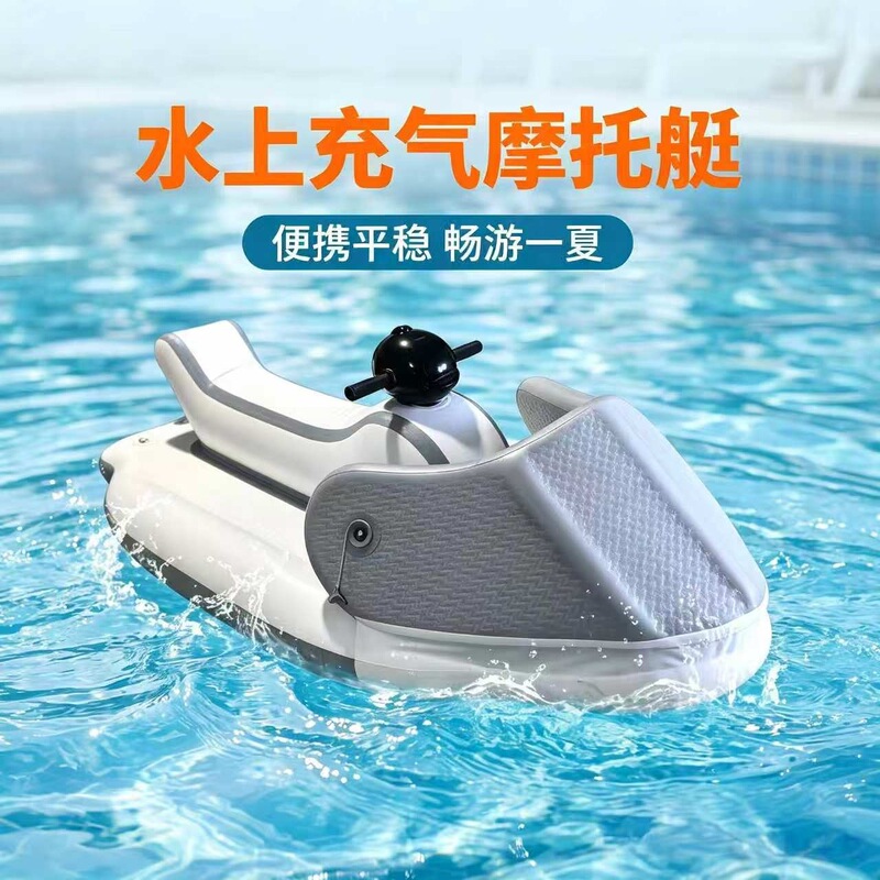Water Park Inflatable Jet Ski with Electric Propulsion, Thickened Wear-Resistant Material, Super Buoyancy, Underwater Electric Thruster Assist Water Park Inflatable Jet Ski with Electric Propulsion, Thickened Wear-Resistant Material, Super Buoyancy, Underwater Electric Thruster Assist