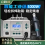 大功率高频静音返修热风枪