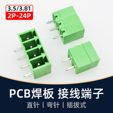 KF2EDGV3.5mm3.81����PCB�Ӿ�������ֱᘏ��15EDGR�����������P