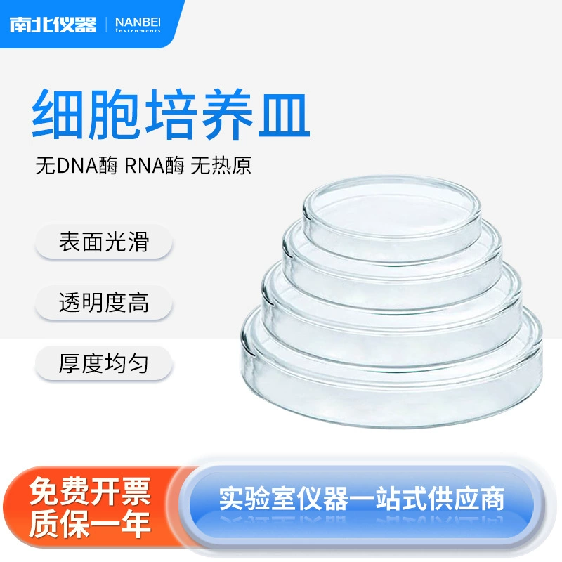 Северный и южный прибор из полистирола стерильных клеток чашек культуры лабораторные клетки бактериальные микробные чашки культуры