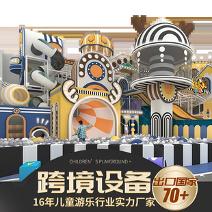 Naughty Castle Children's Park Equipment Indoor Large and Small Export Overseas Environmental Art Playground Facilities Customized Manufacturer