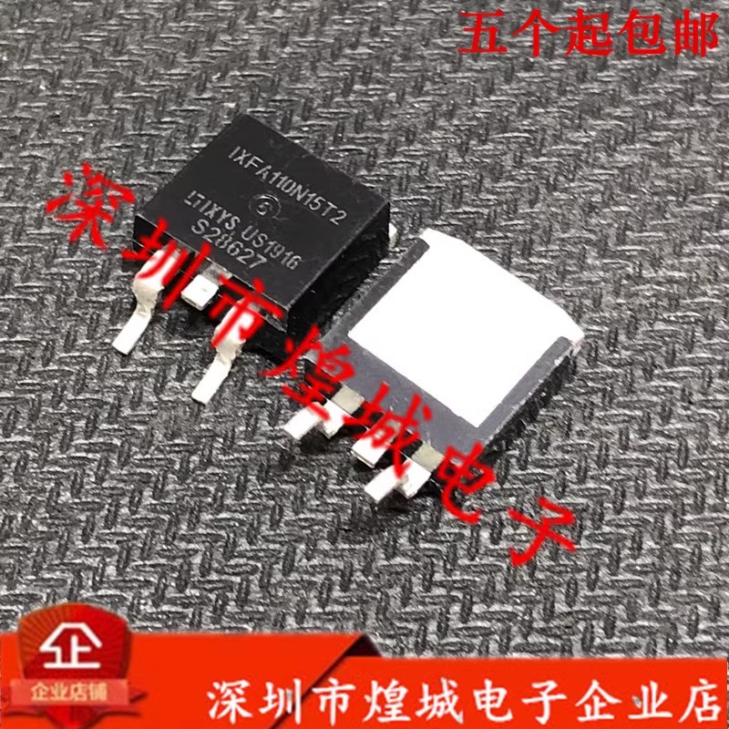 IXFA110N15T2  TO-263贴片 150V 110A库存现货  电子元器件