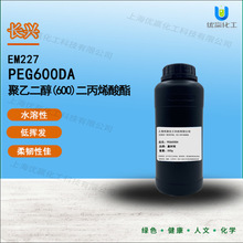 ����Ʒװ��500g/ƿPEG600DA ���Ҷ���600����ϩ�������˻�ѧEM227