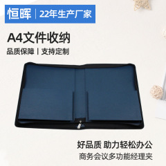 商务企业多功能经理夹皮质文件合同资料夹A4文件夹办公用品批发