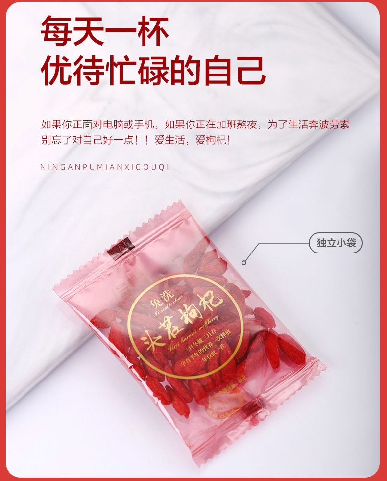 Ning'an Bao First Harvest Goji Berries Ready to Eat Premium Large Fruit 250g key features