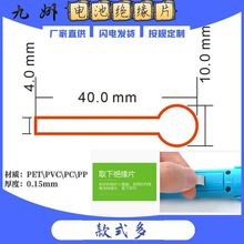 40X10mylar隔电片纽扣防静电电池18650隔离片麦拉塑料PET绝缘垫片