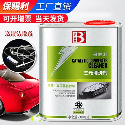 Automobile Three-Way Catalytic Cleaner, Engine Internal Disassembly-Free Exhaust Gas Oxygen Sensor Throttle Valve to Remove Carbon Deposits (Motor gasoline additive)