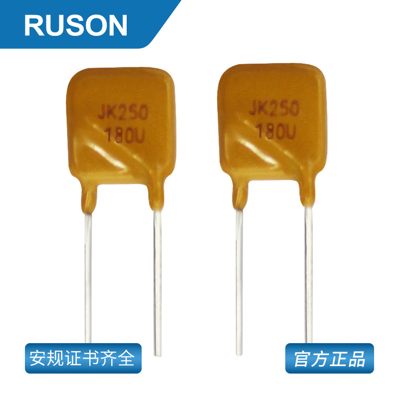 原厂供应30V插件自恢复保险丝30v7a现货插件自恢复保险丝