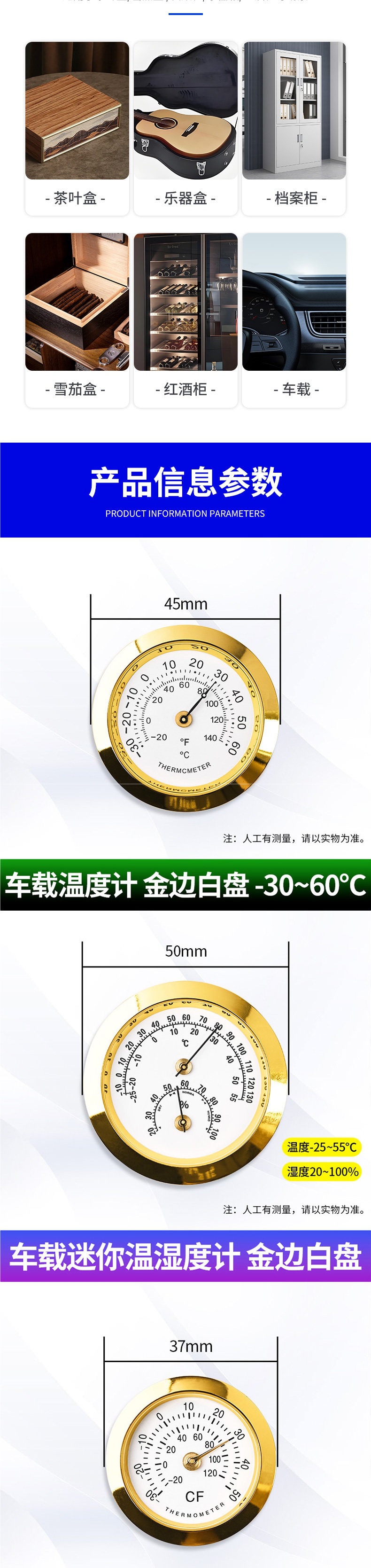 Luminous car thermometer and hygrometer for interior temperature measurement, mini battery-free thermometer for guitar cases and cigar boxes
