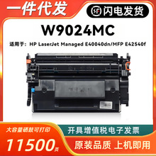 ���û���W9024MC����HP LaserJet Managed E40040dn MFP E42540f