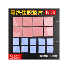 18Ƭ�b �ߌ�����zƬ �Pӛ����XCPU�@����ɢ����z�|Ƭ��֬�|Ƭ