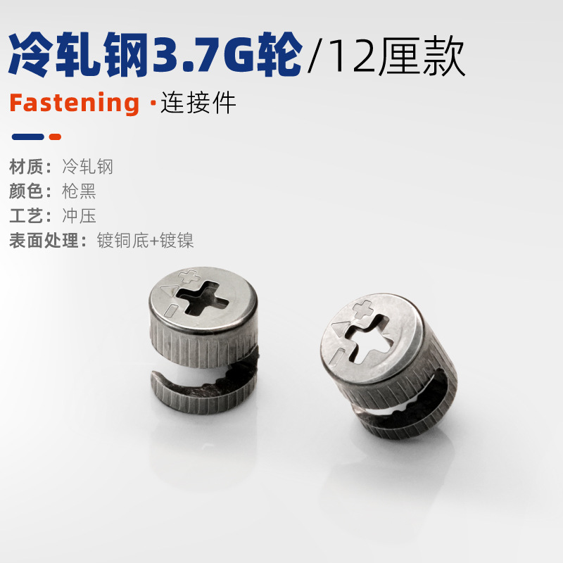 [12cm] gun black 3.7g wheel