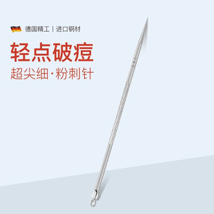 Acne needle ultra-sharp fine blackhead removing needle acne removing acne squeezing acne tool suit needle scraping closed mouth facial special artifact
