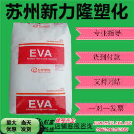 EVA韩国韩华1828 1826 1825塑级电线电缆VA含量28%高透明塑料颗粒