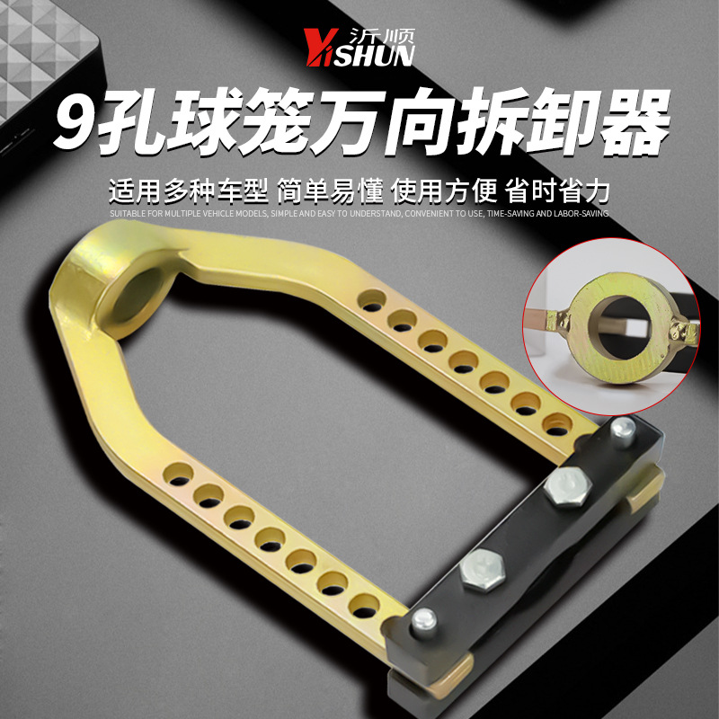 球笼万向拆卸器9孔球笼拉马汽车球笼拆卸工具半轴外球笼安装拉码