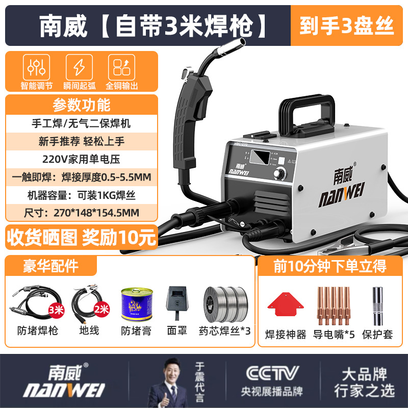 Nanwei 270 aire libre segunda máquina de soldadura de aislamiento nuevo producto de alta potencia pequeña portátil conjunto completo de soldadora de cobre 220v doméstica