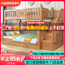 全实木上下床双层床子母床两层上下铺木床成年双人床高低床儿童床