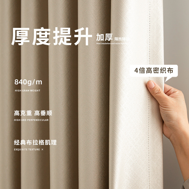 Fábrica directa de cortinas de protección de luz completa cortina de Praga dormitorio sala de estar aislamiento acústico aislamiento térmico cortina de protección de luz Keqiao relámpago personalizado