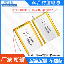 ֱ3.7v3000mAH606090ۺ﮵ƶ籦AƷ﮵