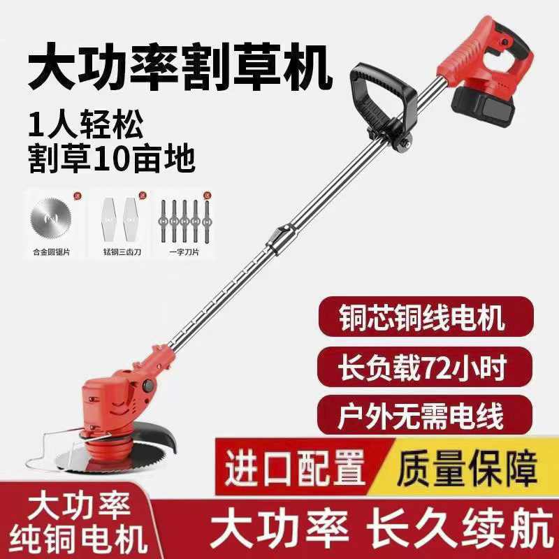 无刷家用多功能园林草坪修剪电动锄草机打草机锂电割草机割灌机