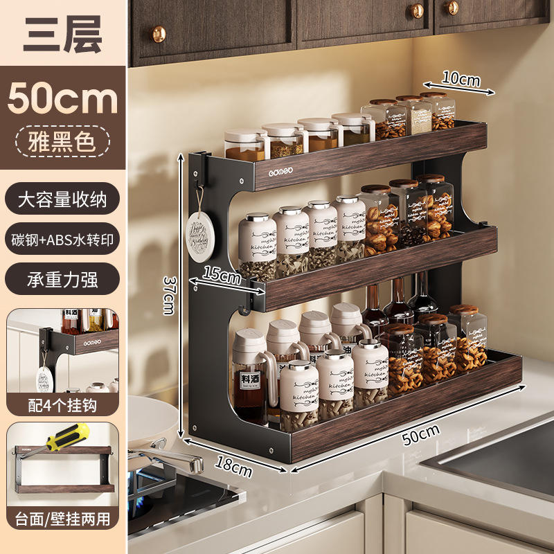 50cm three-layer-black walnut storage rack