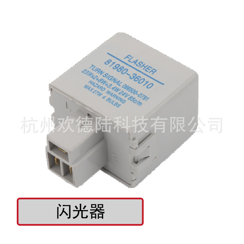 适用于丰田闪光器 81980-36010  81980-36040  81980-36060