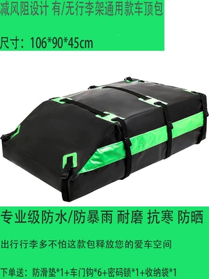 Roof box | Bag Car Roof Rack